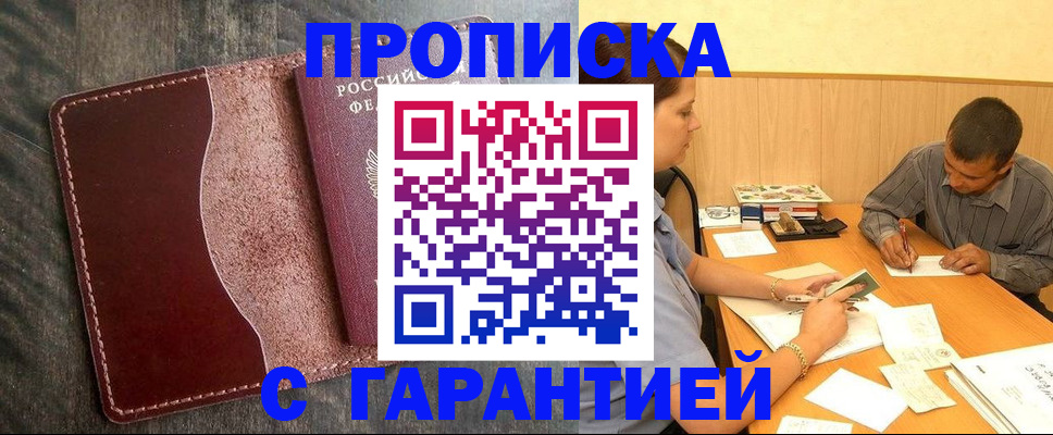 временная регистрация адрес в Самаре
