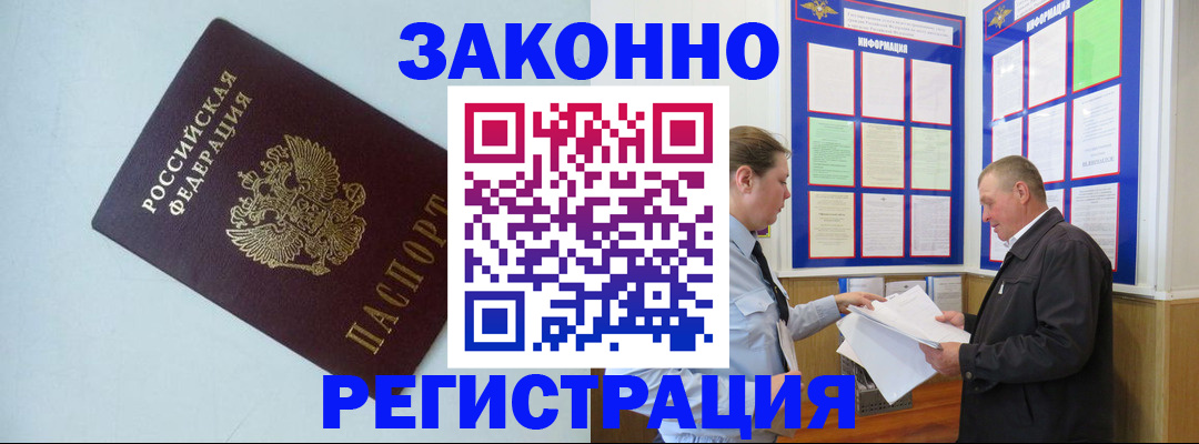 прописка штамп в Самаре