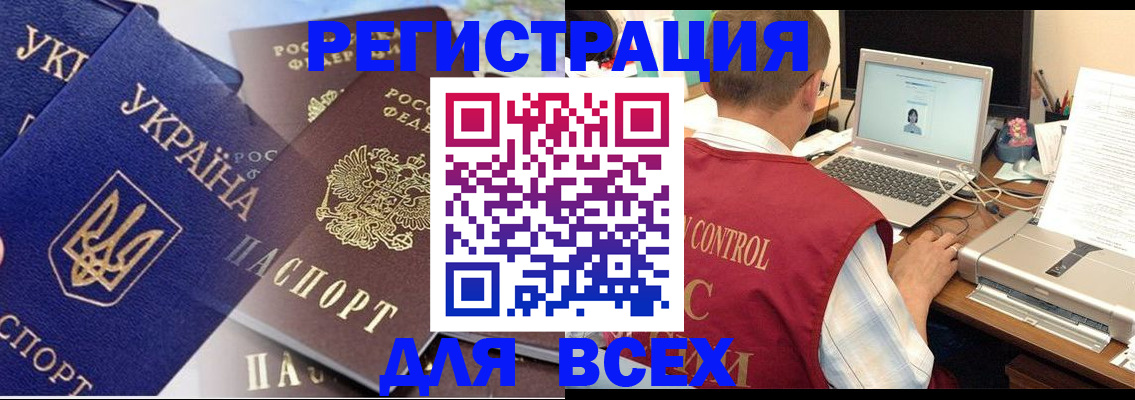 прописка 2025 в Самаре