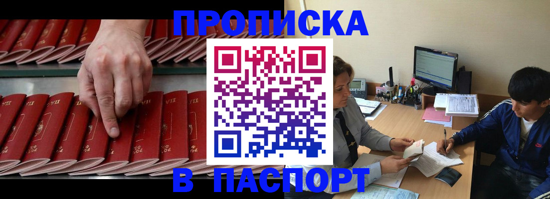 временная регистрация надежно в Самаре