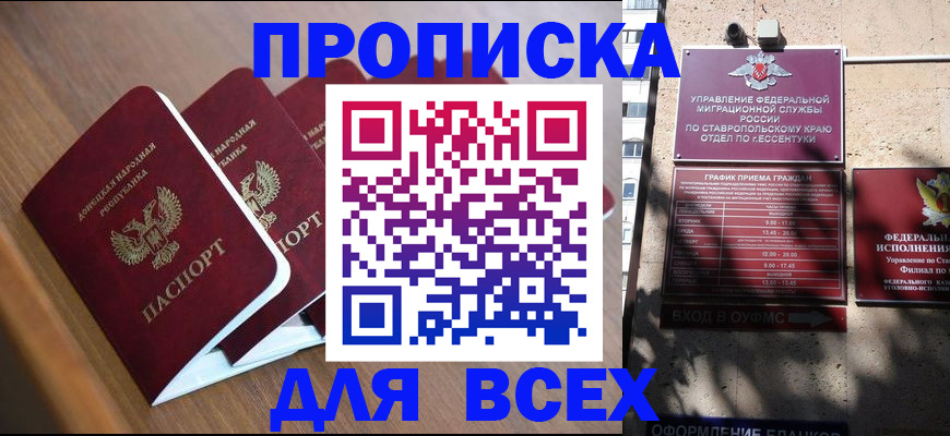 миграционный учет в Самаре