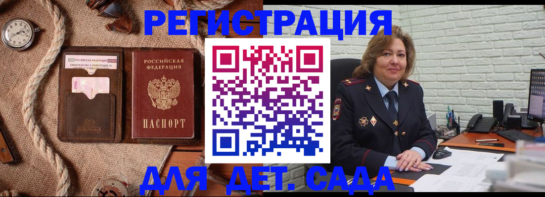 прописка гарантия в Самаре